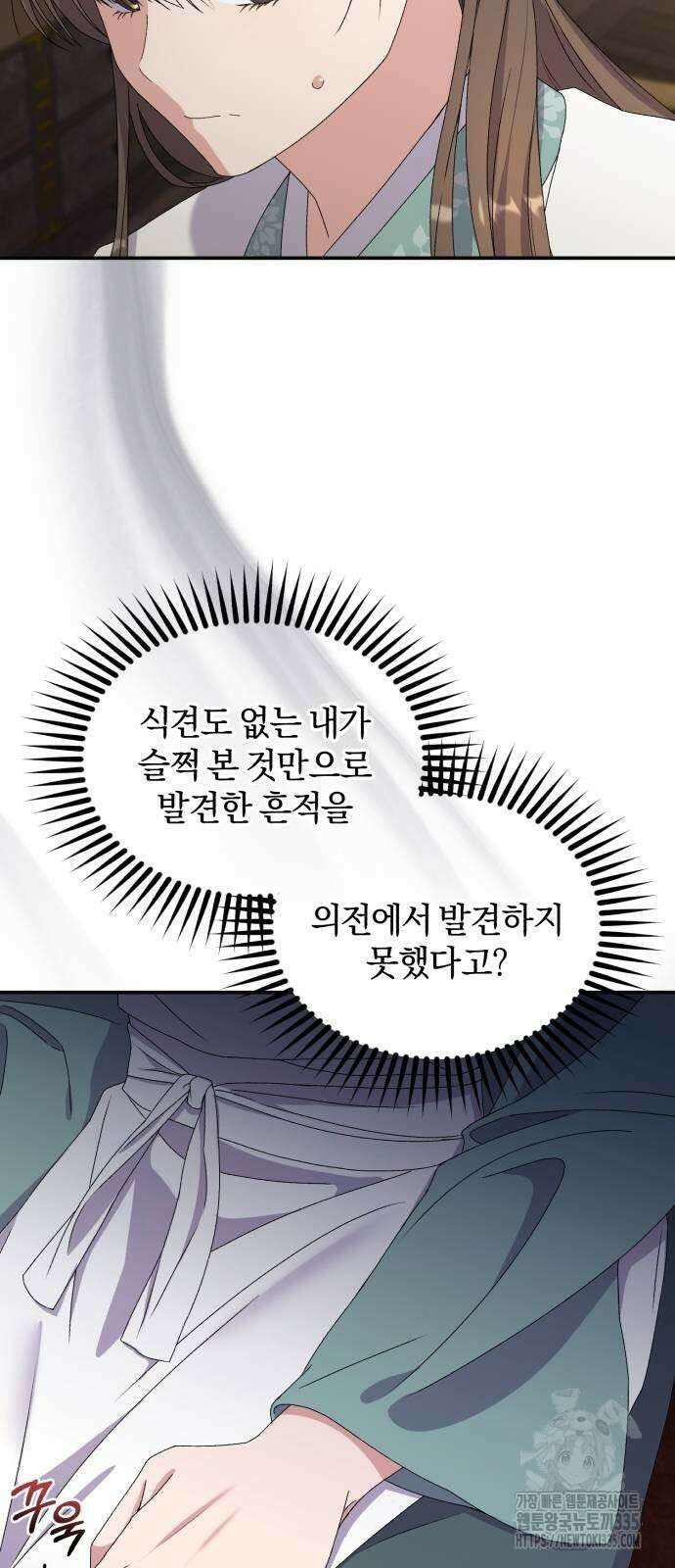 린의 여섯 번째 황궁생존기 36화 3