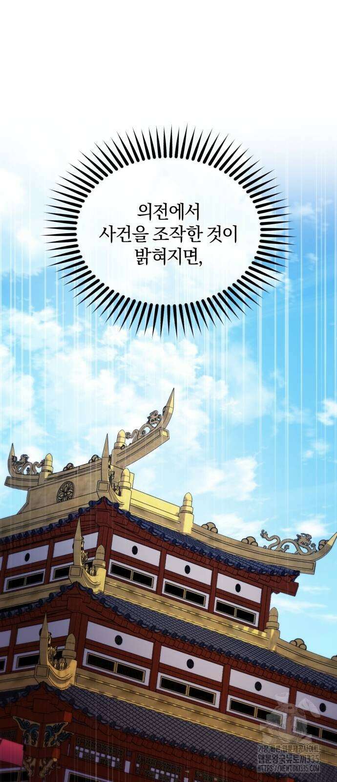 린의 여섯 번째 황궁생존기 36화 5