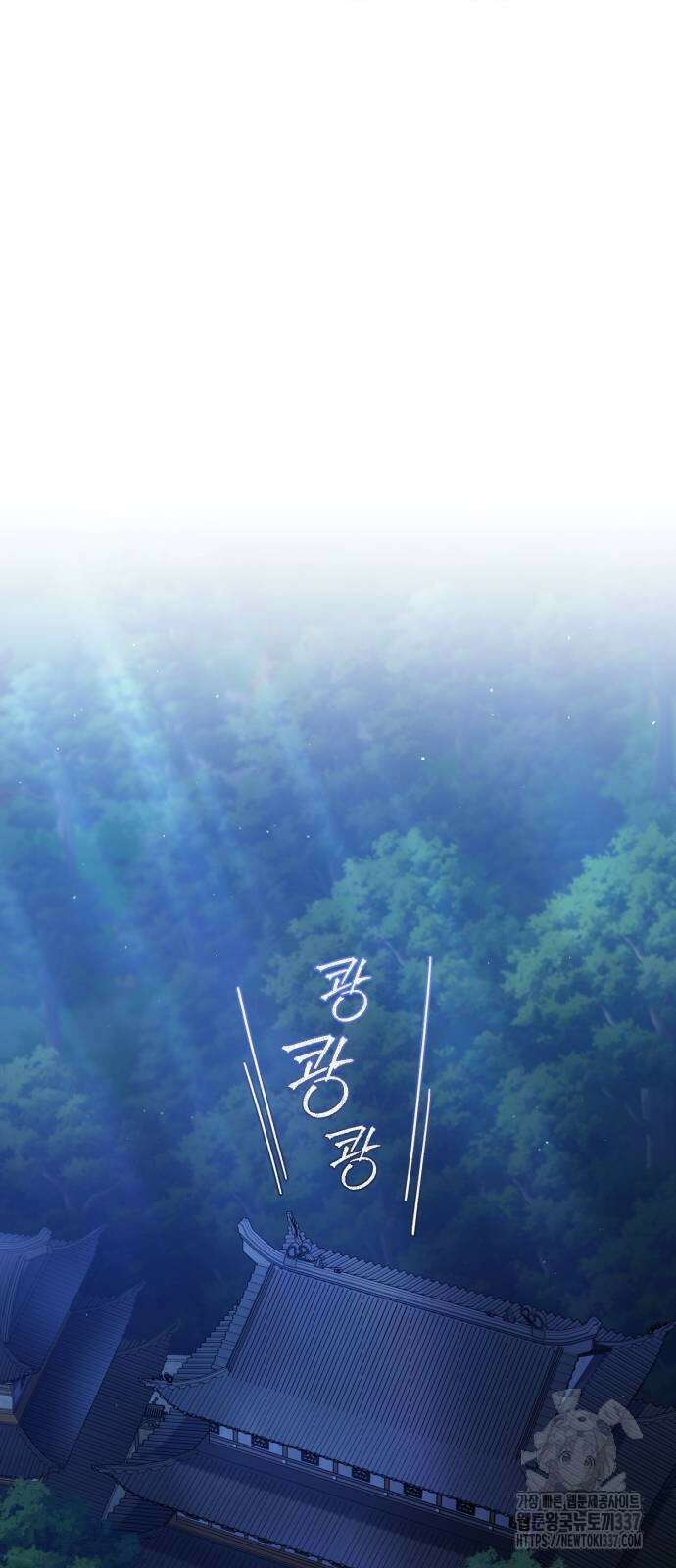린의 여섯 번째 황궁생존기 38화 2