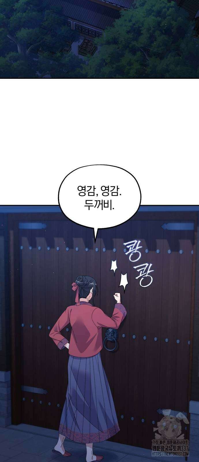 린의 여섯 번째 황궁생존기 38화 3