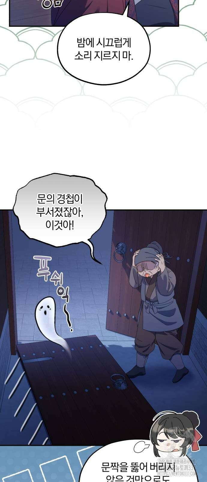 린의 여섯 번째 황궁생존기 38화 8