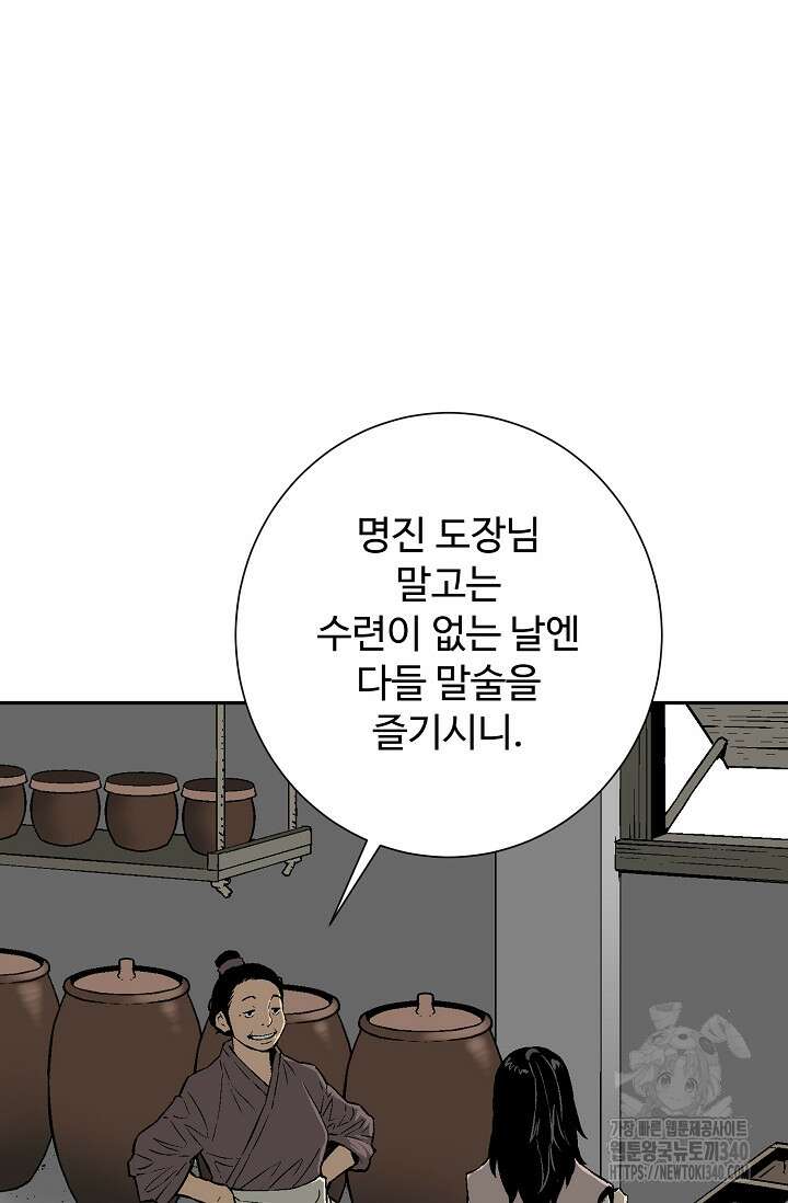 휘영검전 63화 3