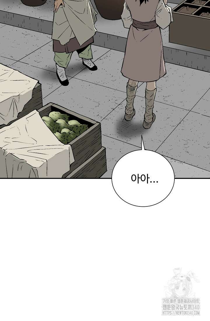 휘영검전 63화 4