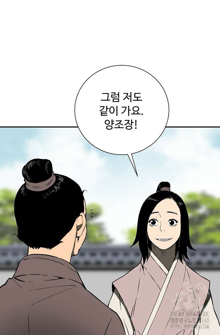 휘영검전 63화 8
