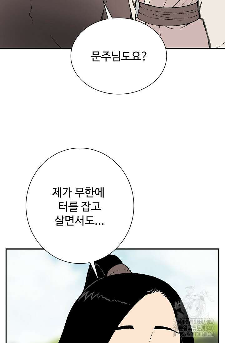 휘영검전 63화 9