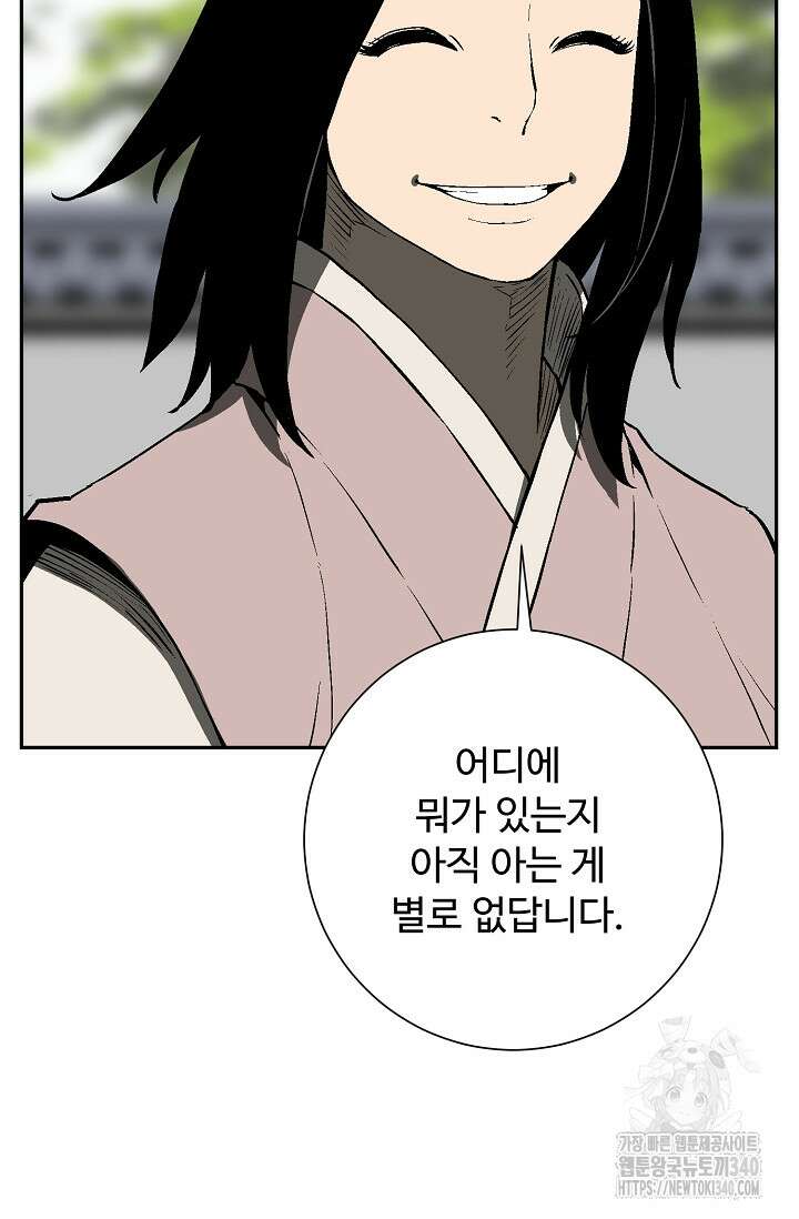 휘영검전 63화 10