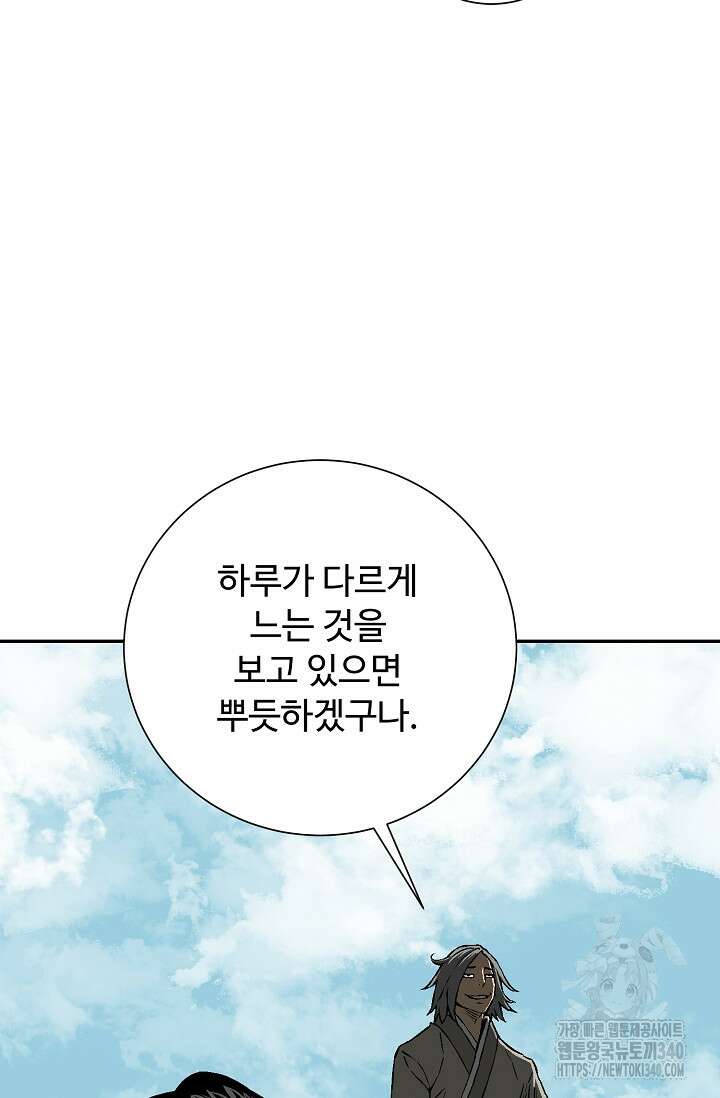 휘영검전 63화 18
