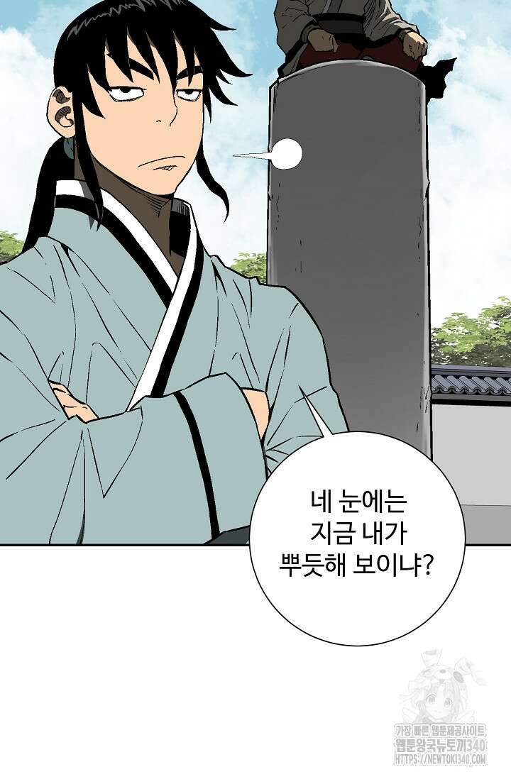 휘영검전 63화 19