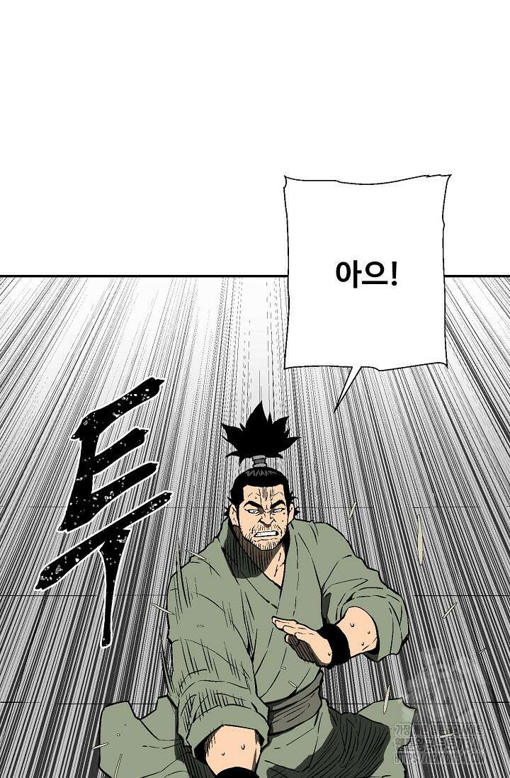 휘영검전 63화 20