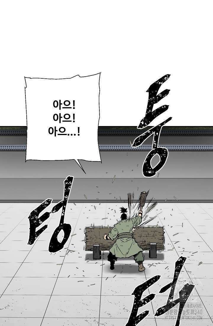 휘영검전 63화 22