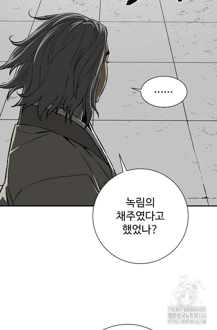 휘영검전 63화 23