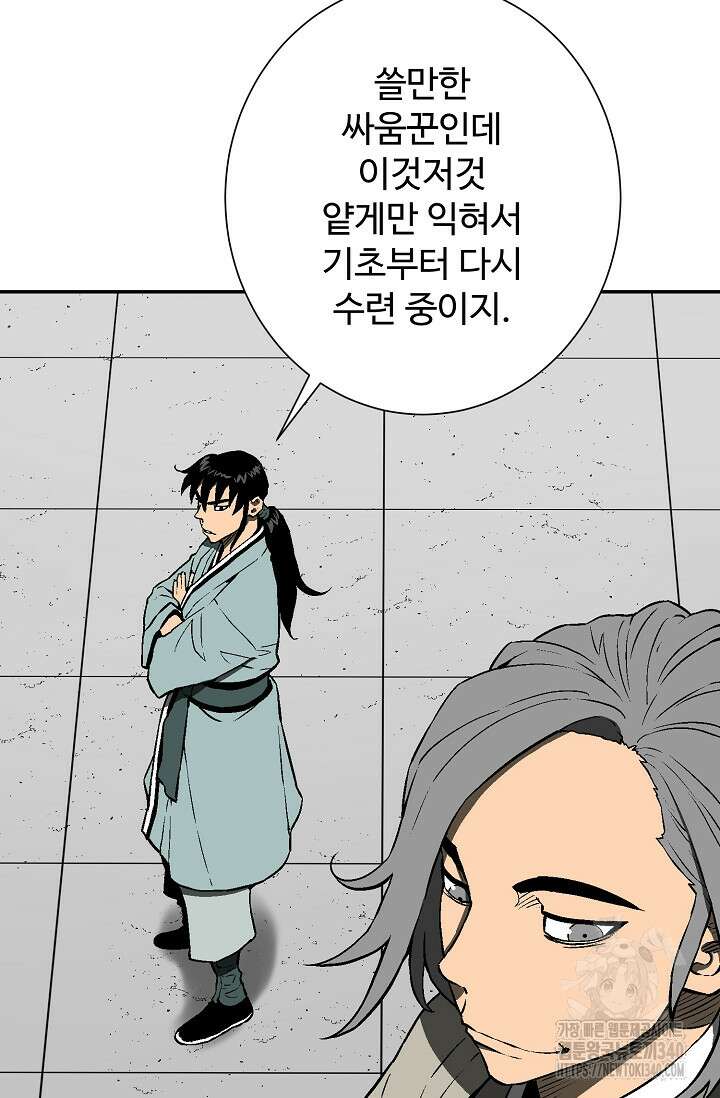 휘영검전 63화 24