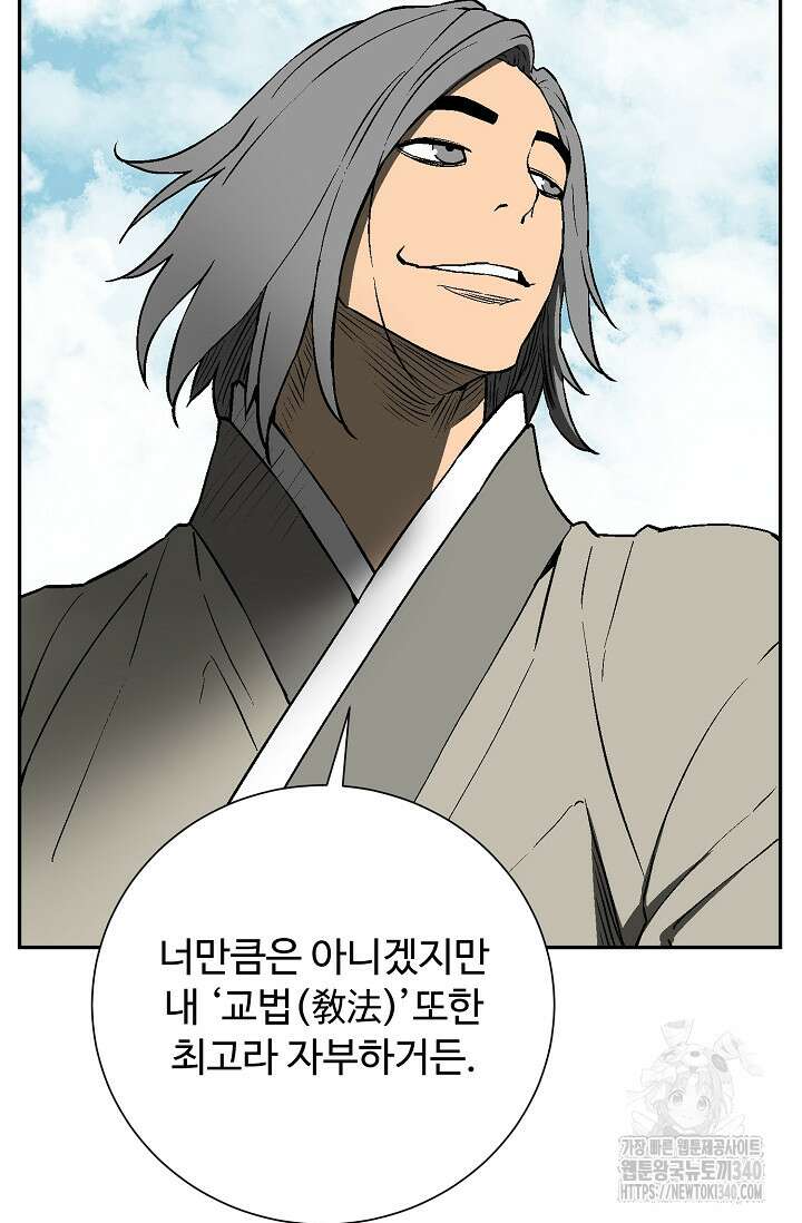 휘영검전 63화 26