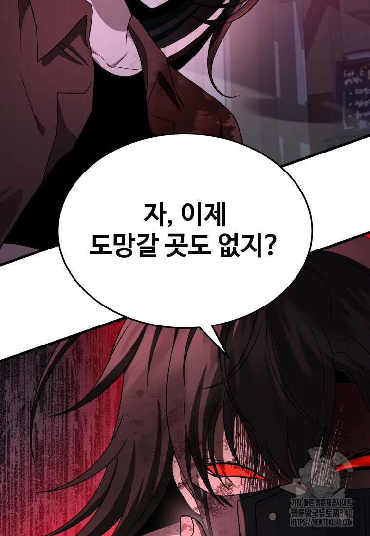 신화급 영웅들의 계승자 65화 3