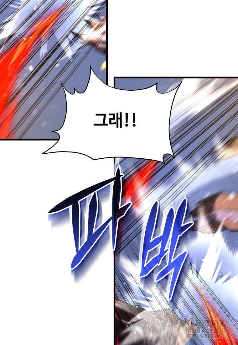 신화급 영웅들의 계승자 65화 16