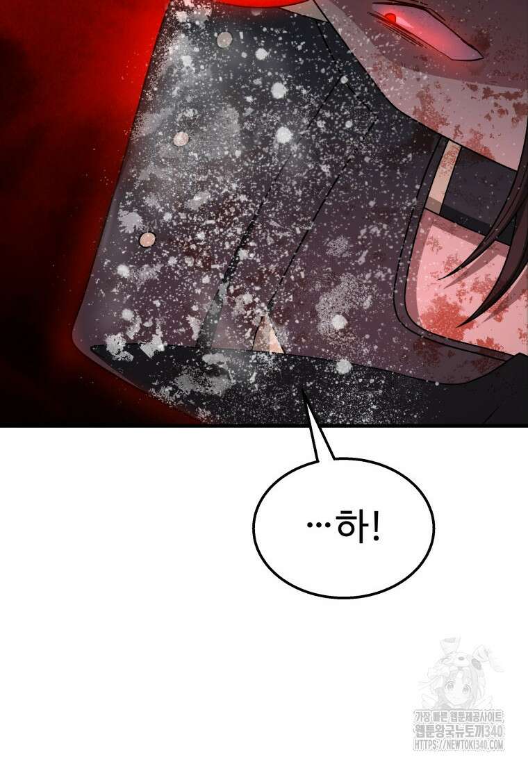 신화급 영웅들의 계승자 65화 27