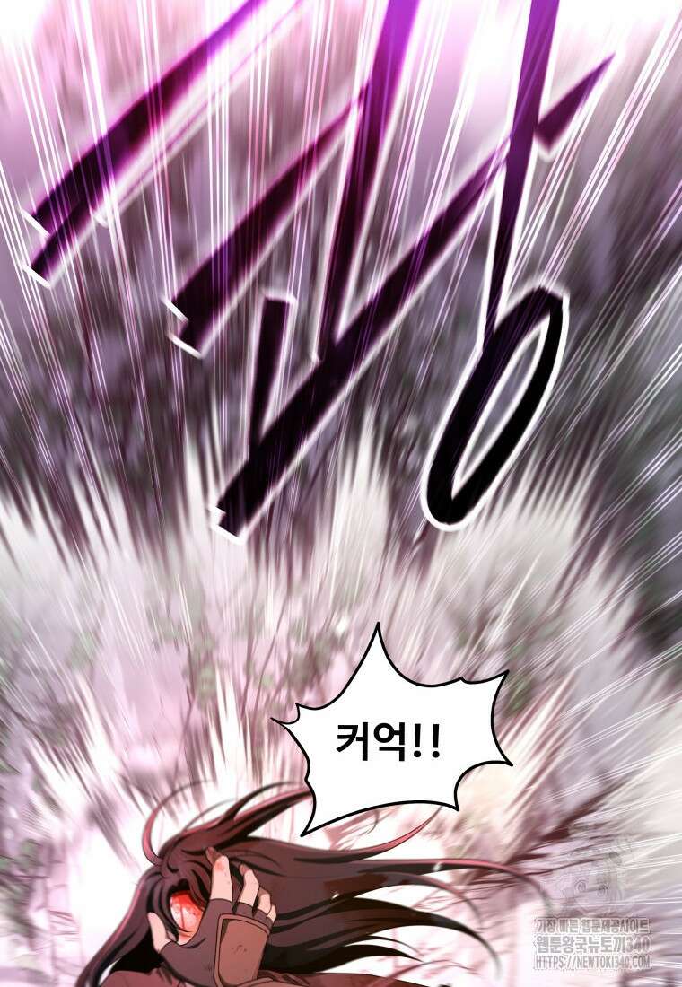 신화급 영웅들의 계승자 65화 30