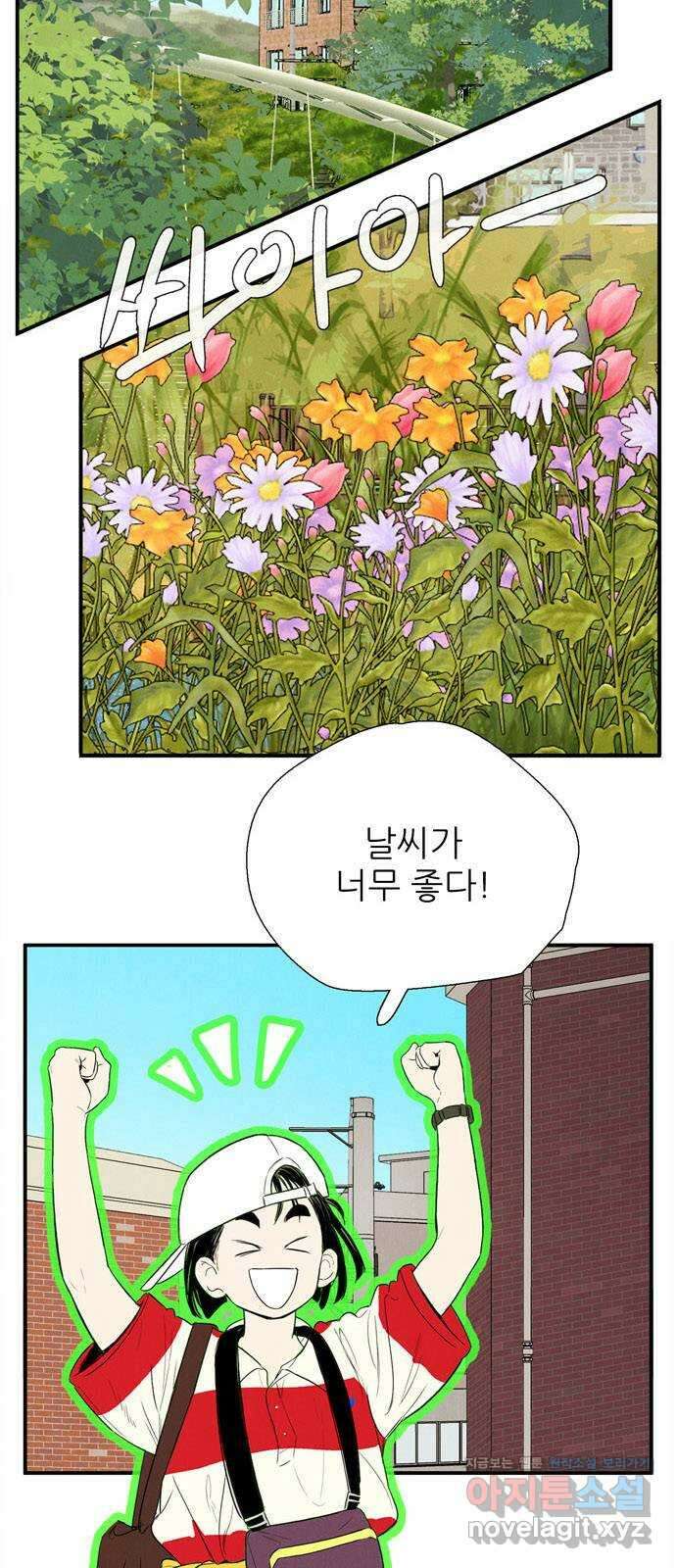 2024 내일 뭐 입지? 〈세기말 풋사과 보습학원〉 학원 안 가고 놀러가는 룩 2