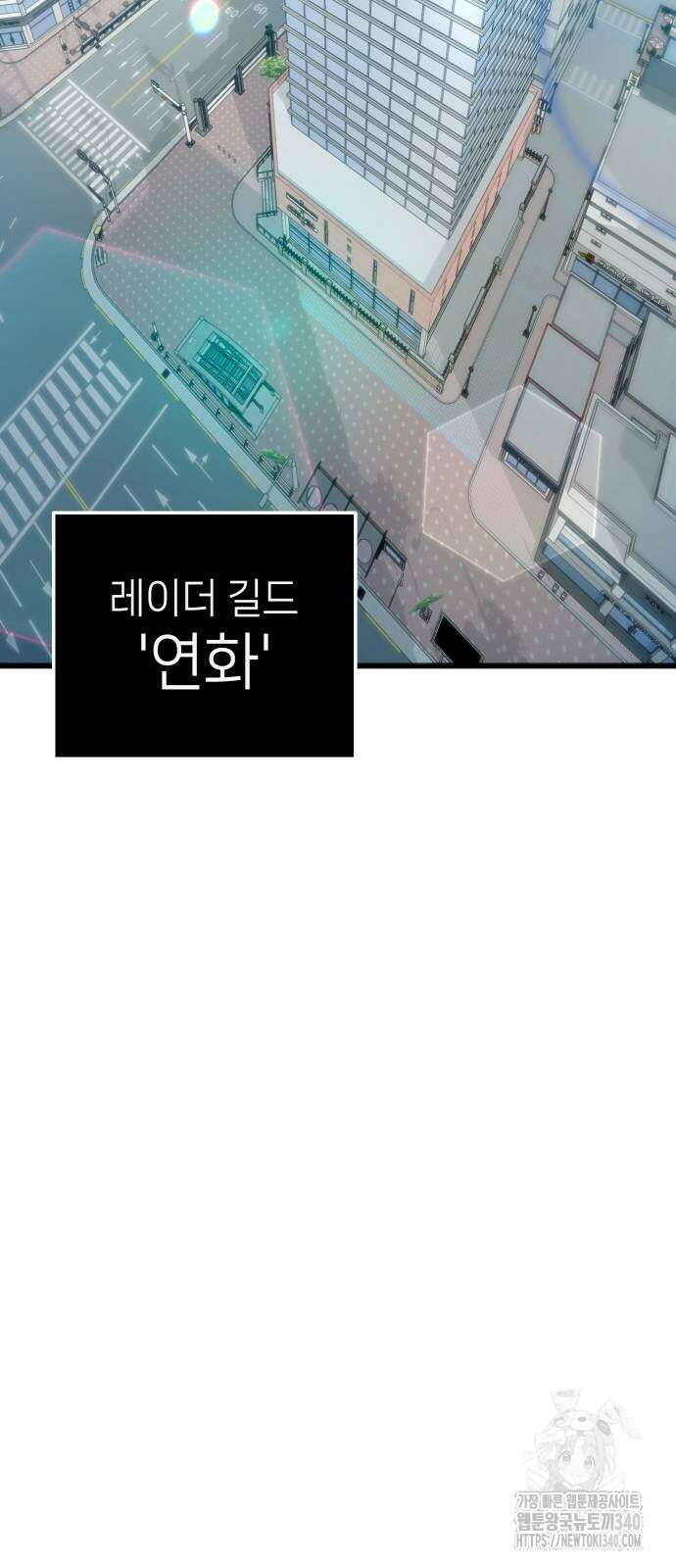 신화급 귀속 아이템을 손에 넣었다 2부 25화 2