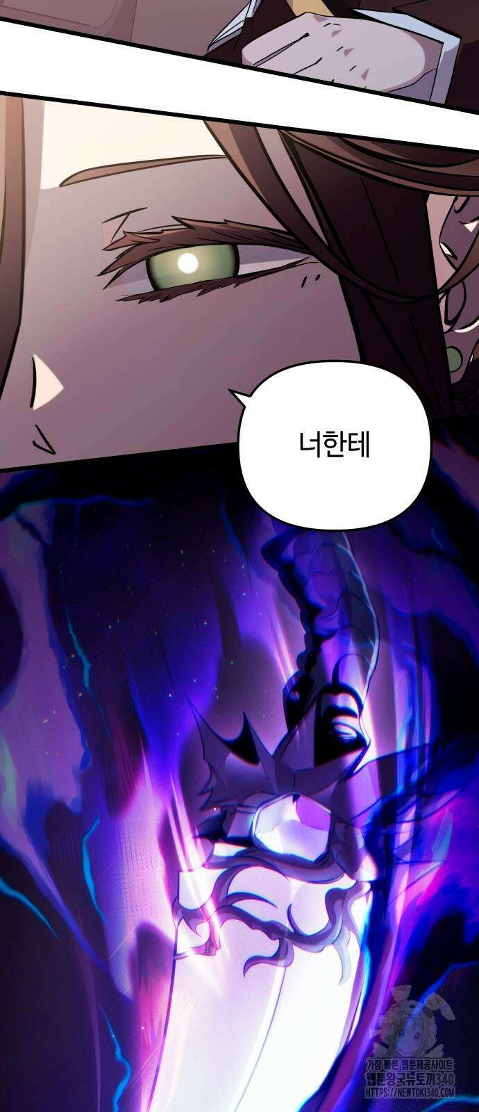신화급 귀속 아이템을 손에 넣었다 2부 25화 12
