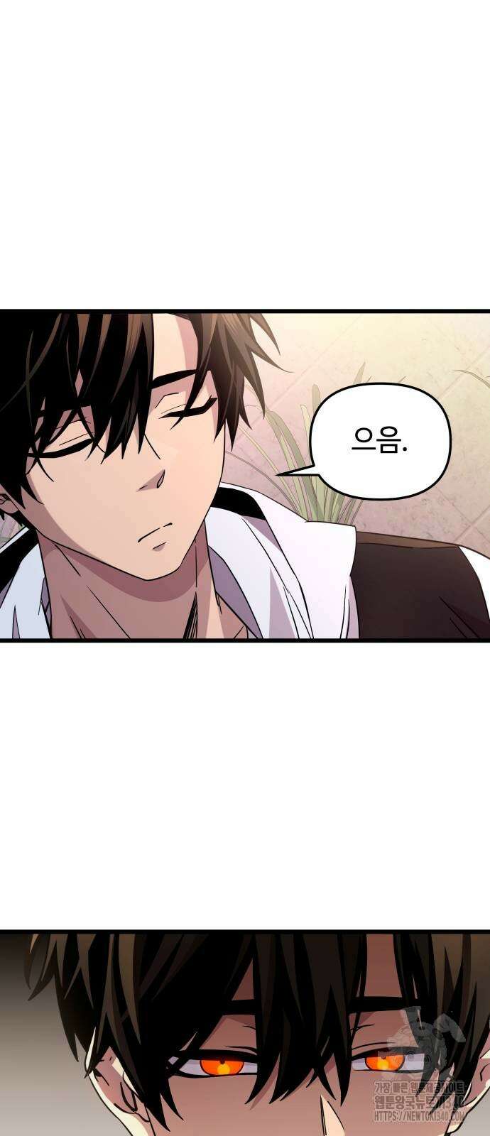 신화급 귀속 아이템을 손에 넣었다 2부 25화 14