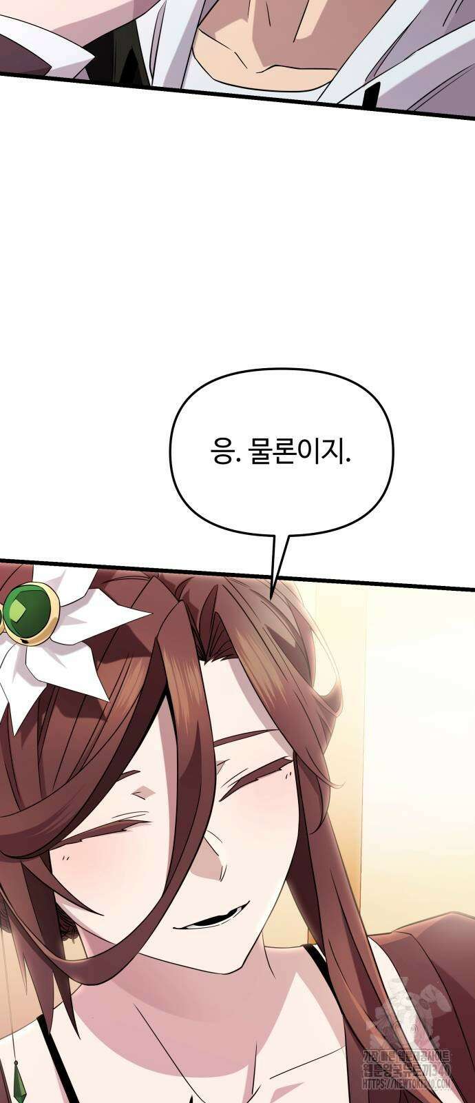 신화급 귀속 아이템을 손에 넣었다 2부 25화 27
