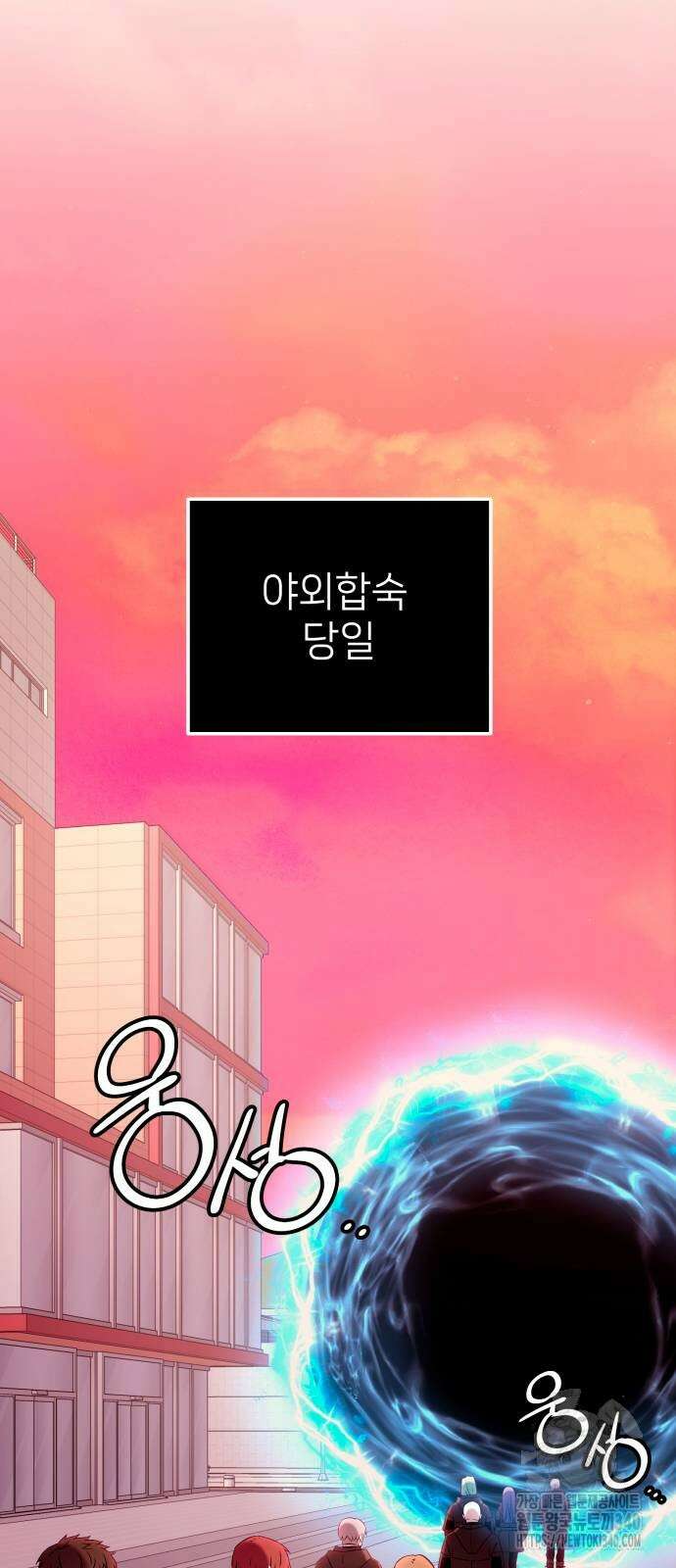 신화급 귀속 아이템을 손에 넣었다 2부 25화 38