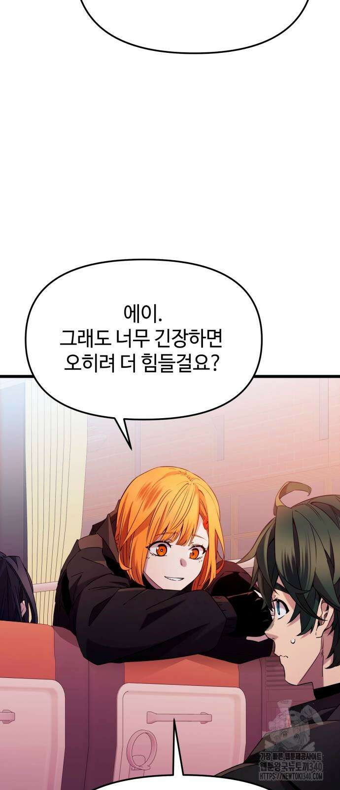 신화급 귀속 아이템을 손에 넣었다 2부 25화 50