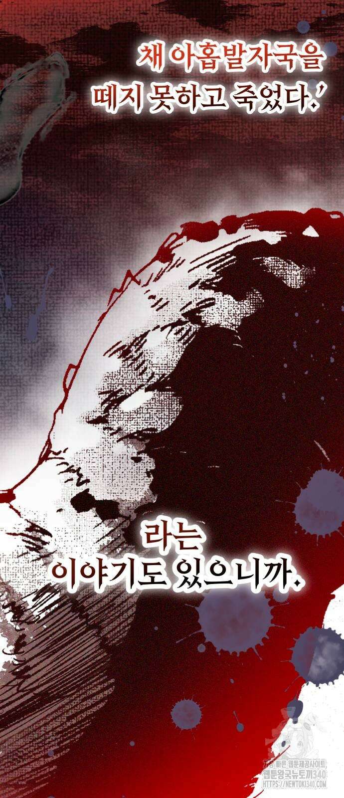 신화급 귀속 아이템을 손에 넣었다 2부 25화 62