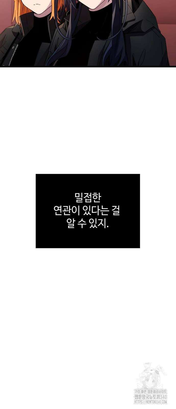 신화급 귀속 아이템을 손에 넣었다 2부 25화 65