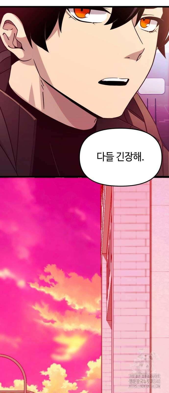 신화급 귀속 아이템을 손에 넣었다 2부 25화 75