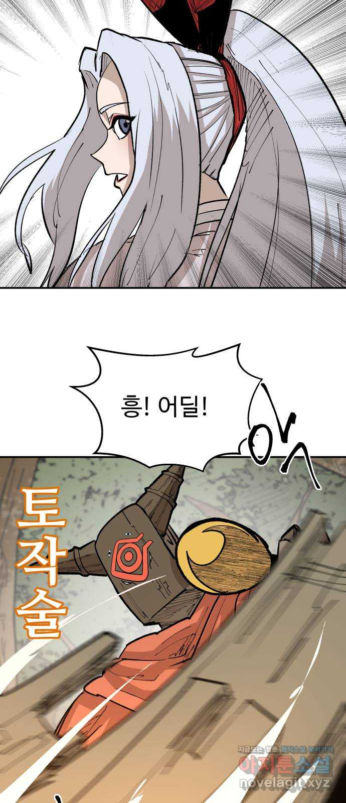 붉은 이정표 82화 백발 수집가 12