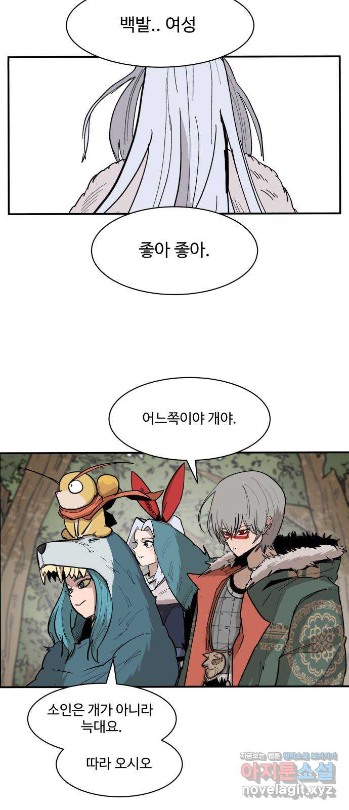 붉은 이정표 82화 백발 수집가 3