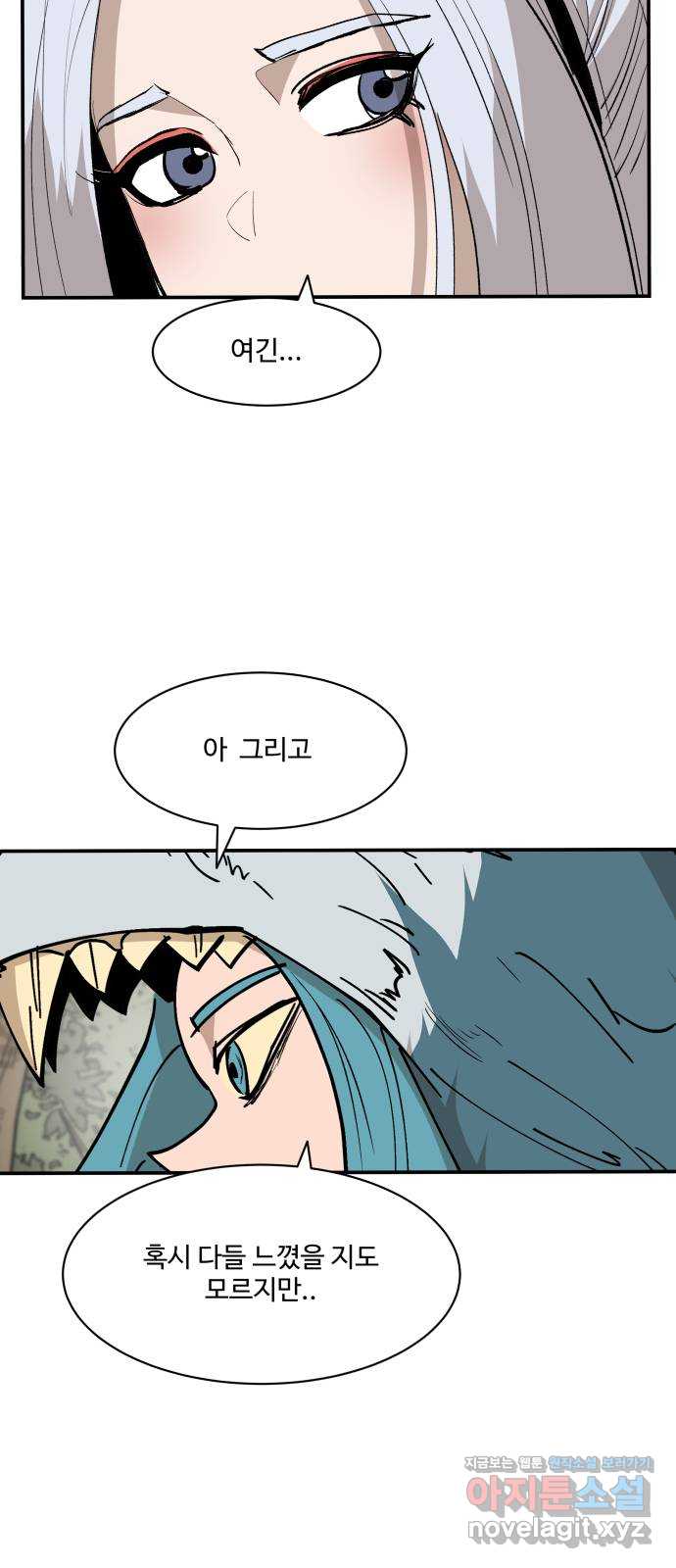 붉은 이정표 82화 백발 수집가 5