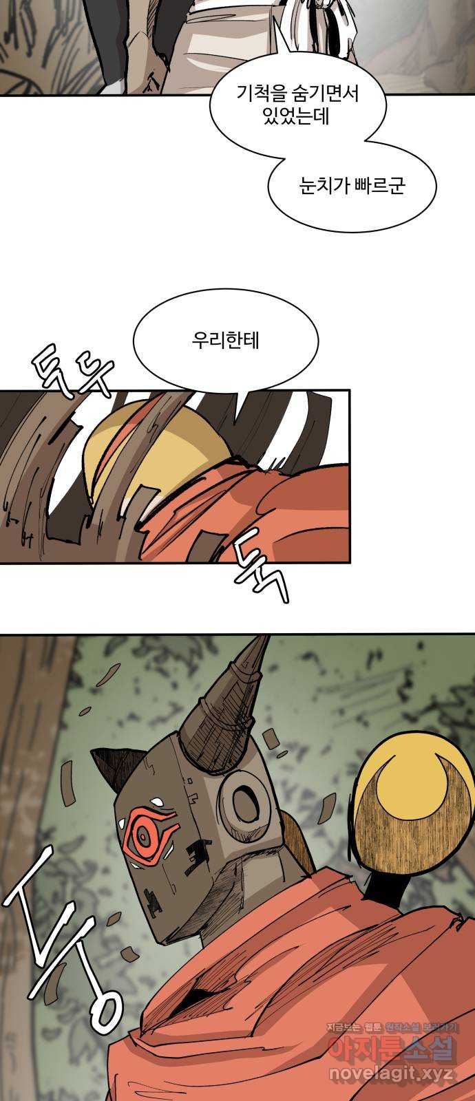 붉은 이정표 82화 백발 수집가 8