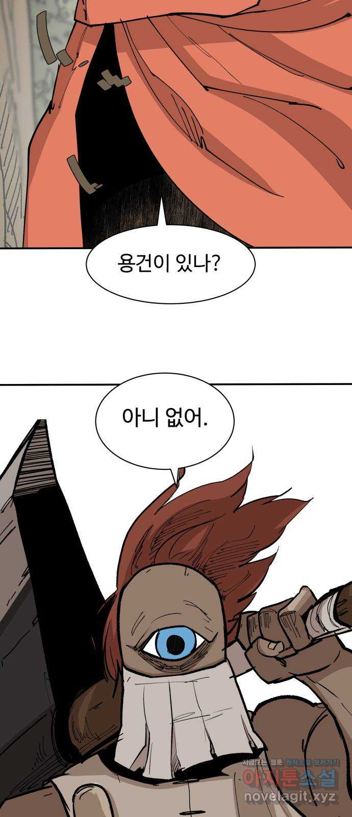 붉은 이정표 82화 백발 수집가 9