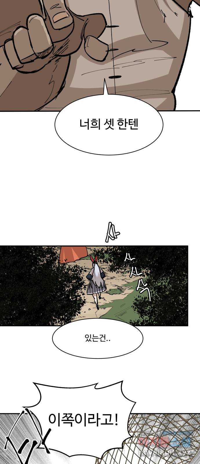 붉은 이정표 82화 백발 수집가 10