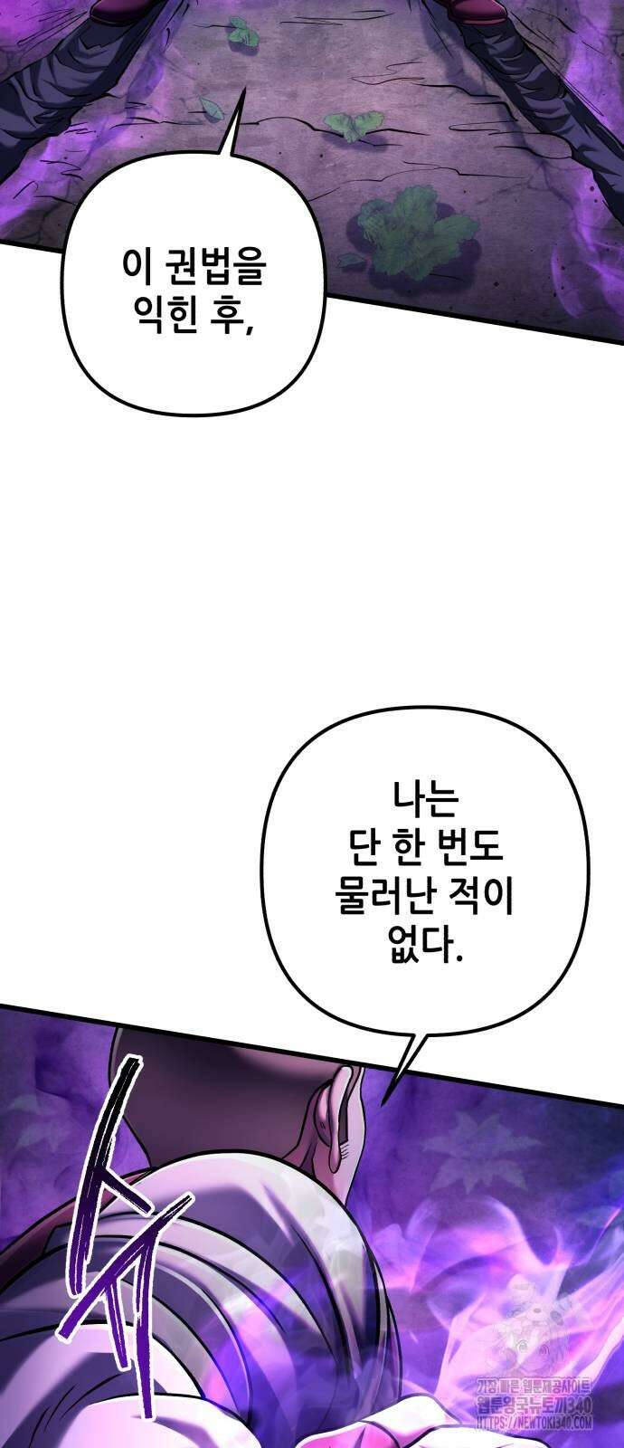 하북팽가 막내아들 134화 15