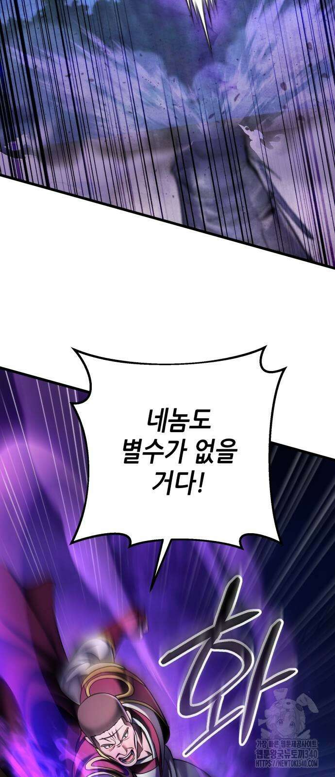 하북팽가 막내아들 134화 17