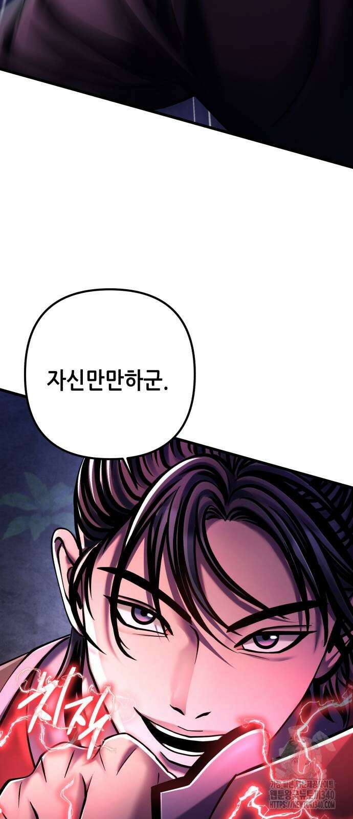 하북팽가 막내아들 134화 19