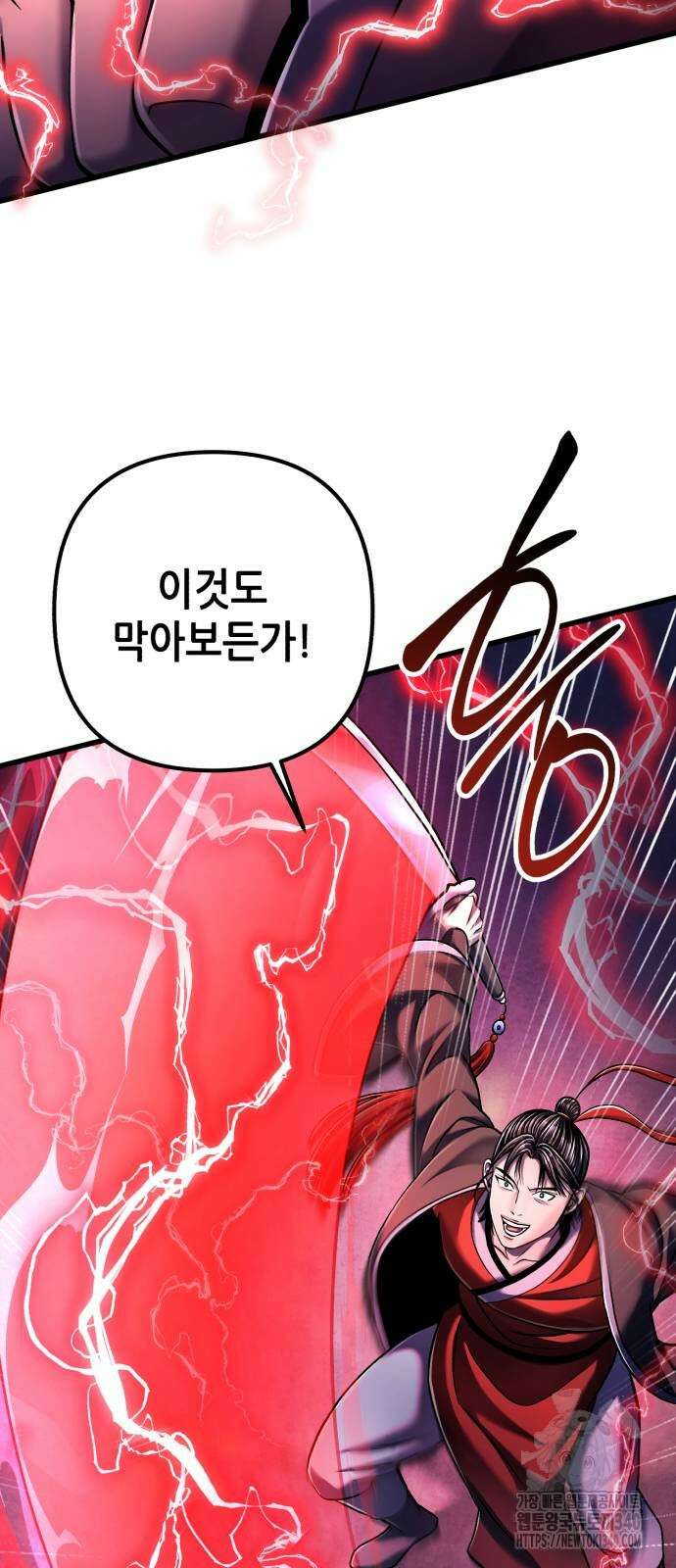 하북팽가 막내아들 134화 20