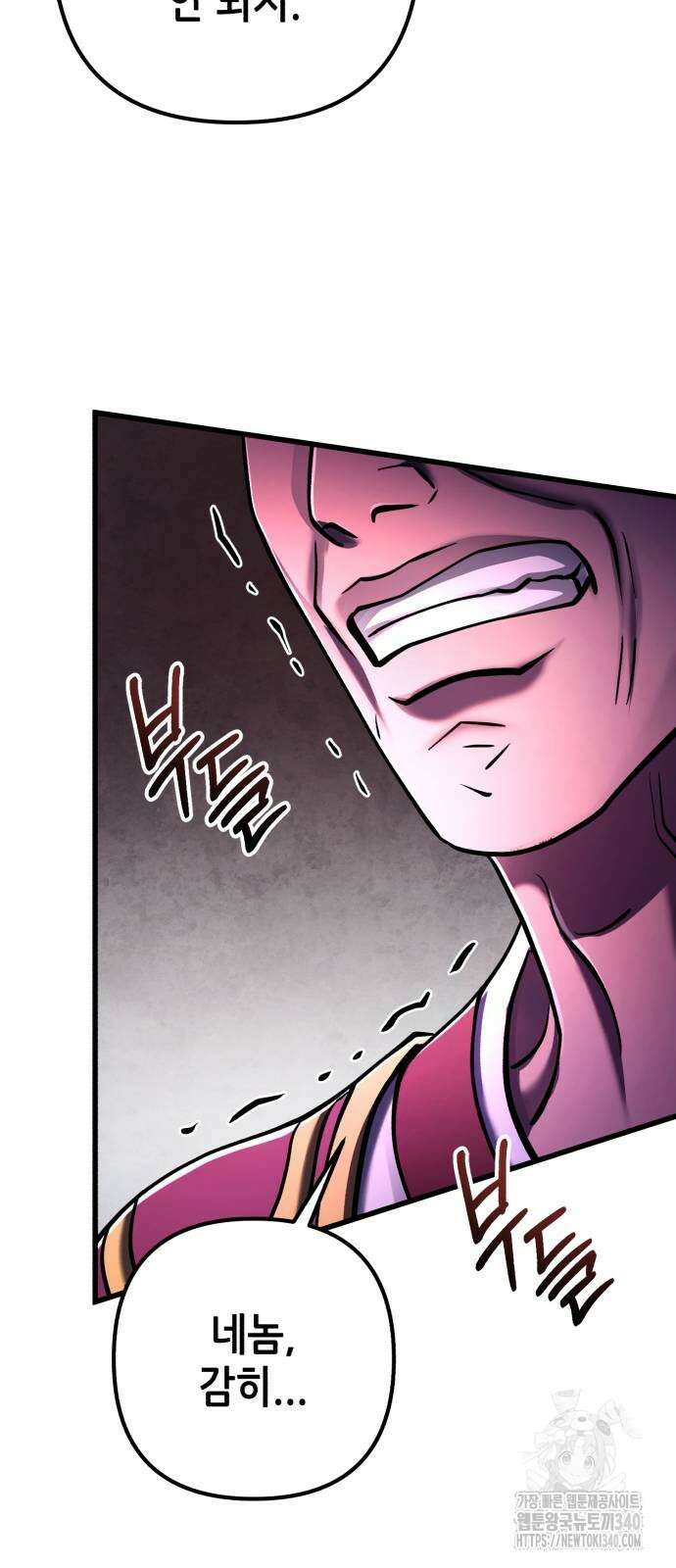 하북팽가 막내아들 134화 31