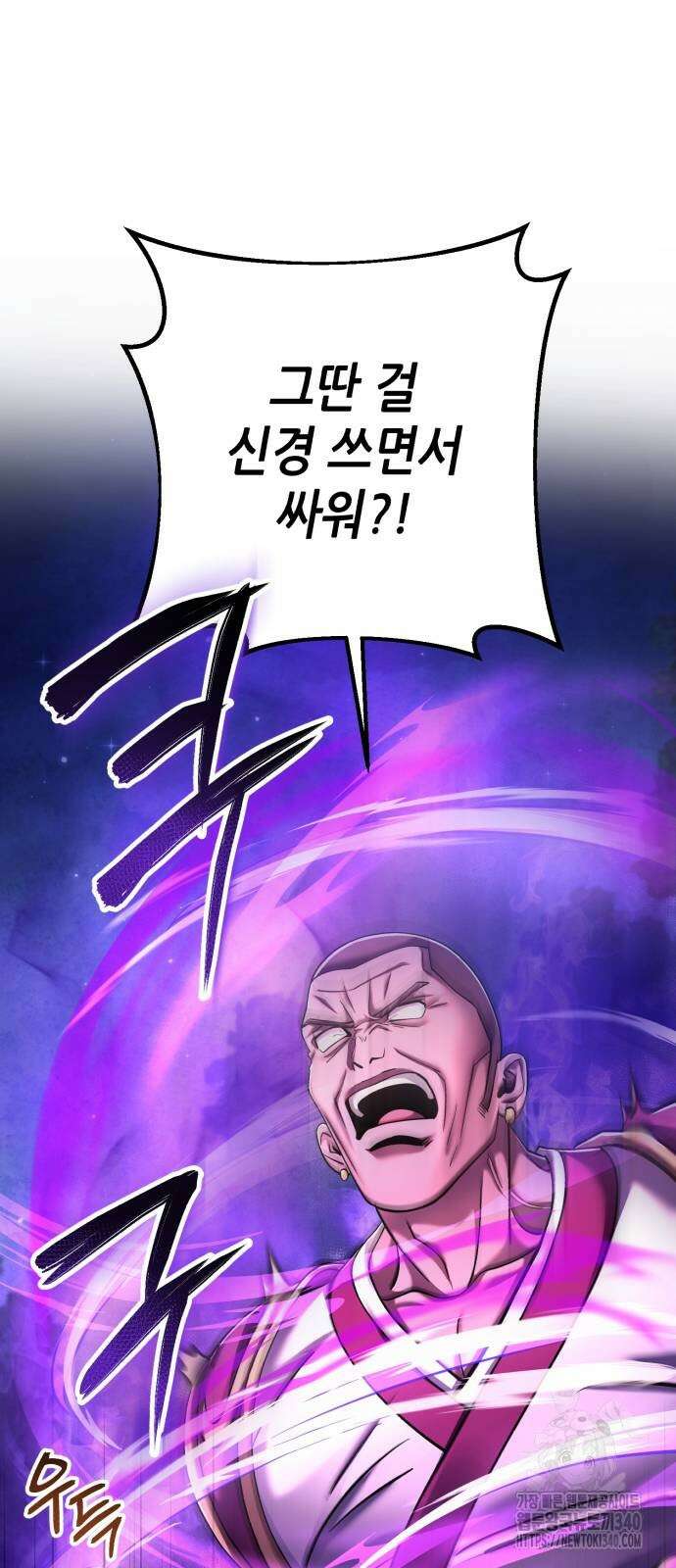 하북팽가 막내아들 134화 32
