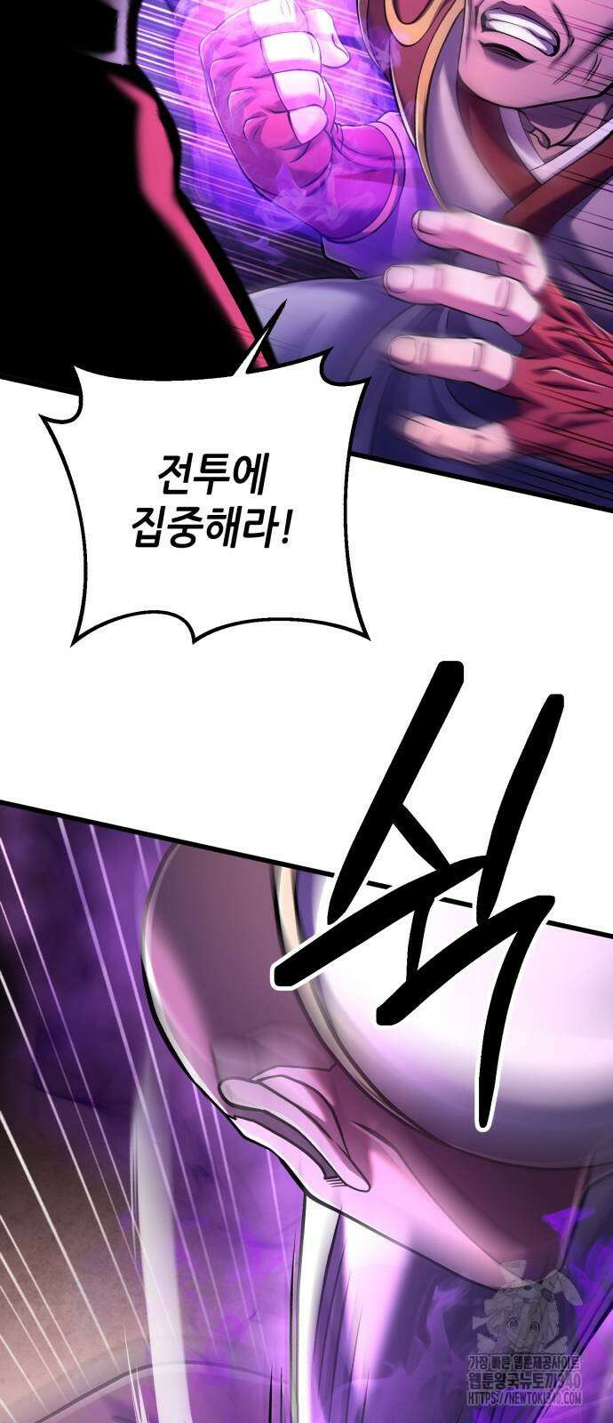 하북팽가 막내아들 134화 37