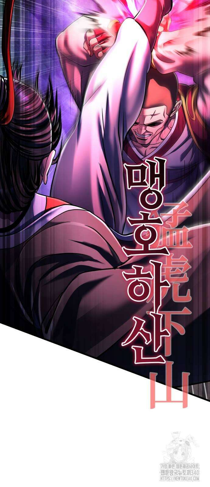 하북팽가 막내아들 134화 47