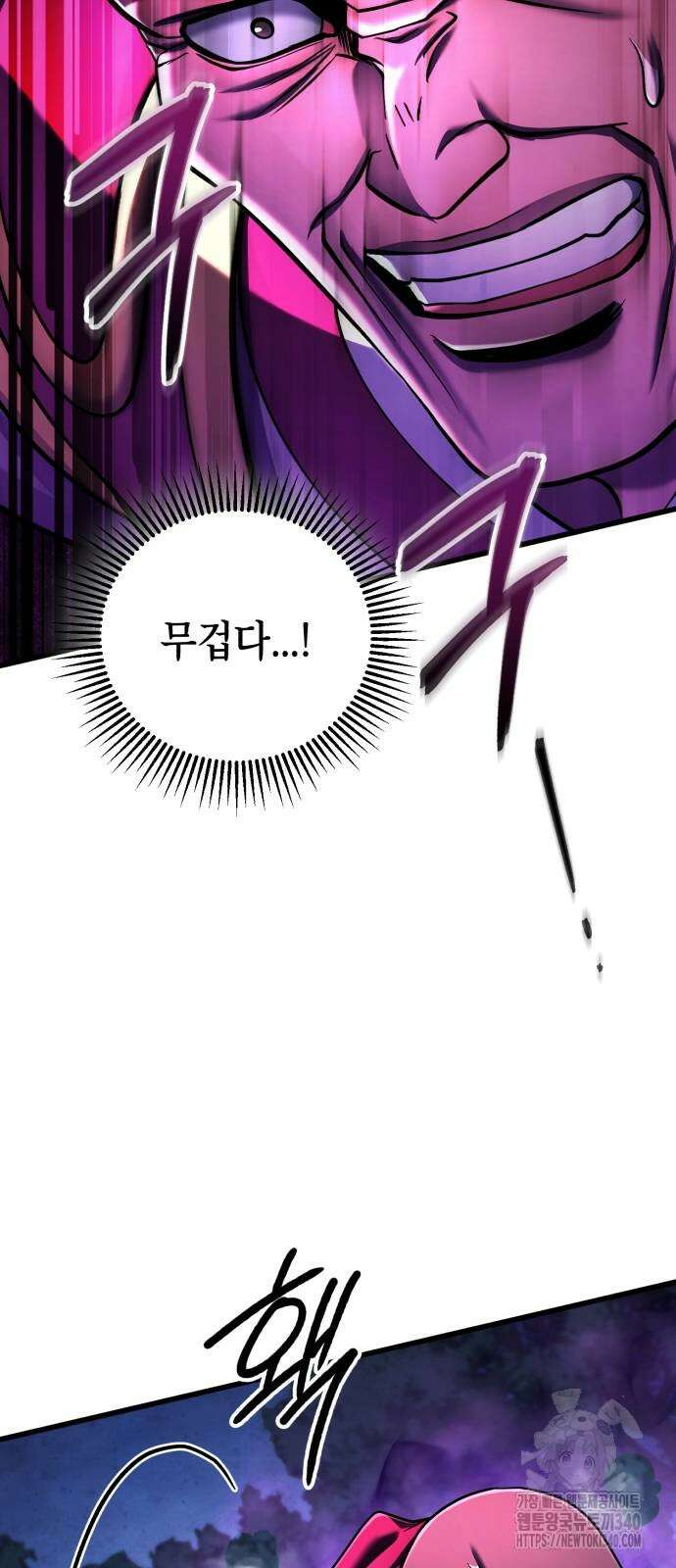 하북팽가 막내아들 134화 49