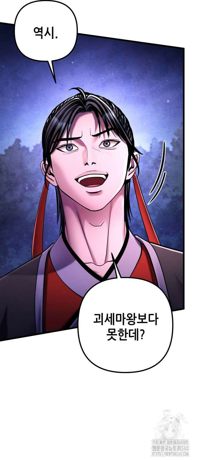 하북팽가 막내아들 134화 51