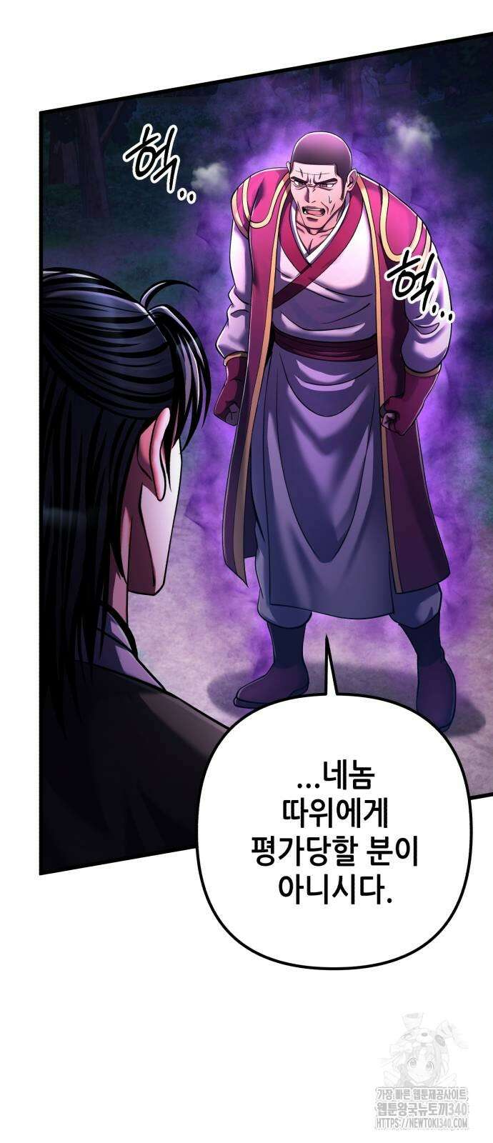 하북팽가 막내아들 134화 52