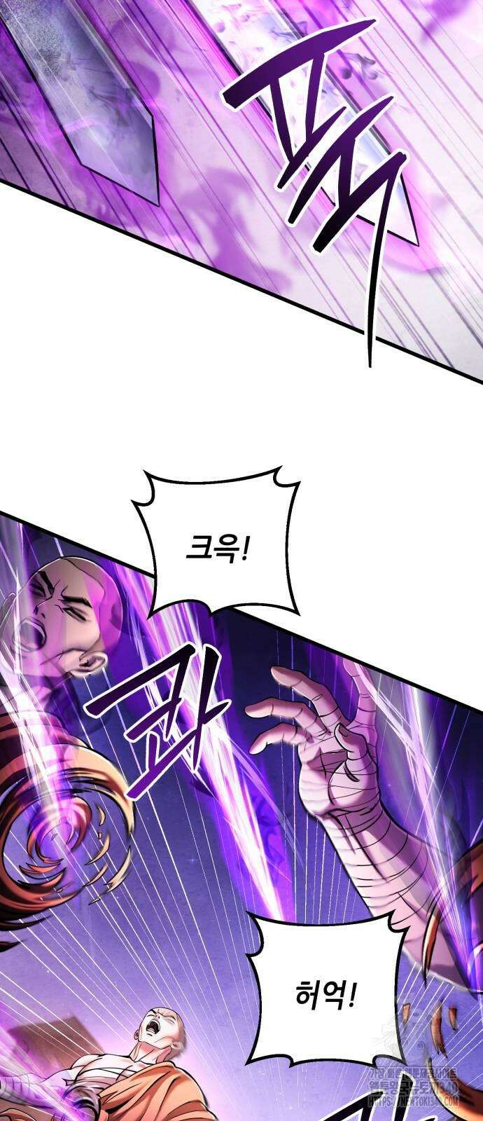 하북팽가 막내아들 134화 58