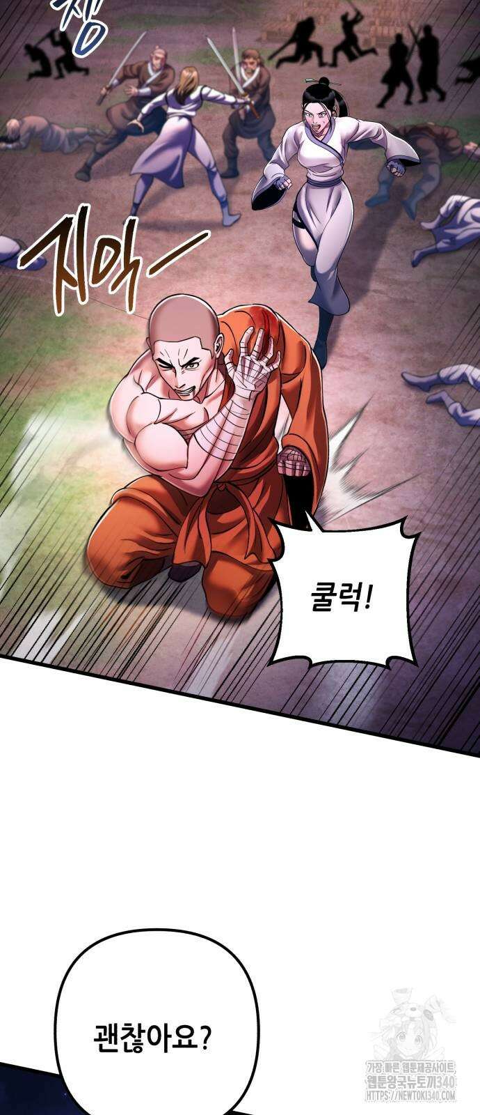 하북팽가 막내아들 134화 60